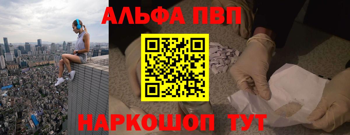 где можно купить   Альфа ПВП Соль  Менделеевск  Вход с VPN  А ПВП кристаллы 