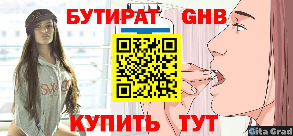 Менделеевск  Бутират оксана  Бутират  Вход с VPN 