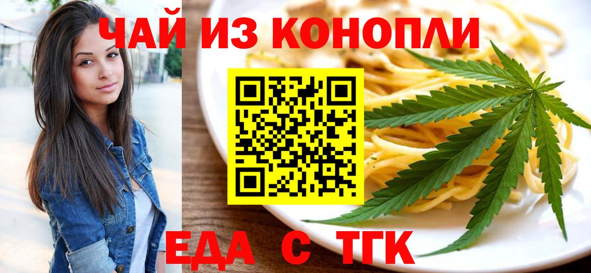 Печенье с ТГК конопля  Вход с VPN  Менделеевск 