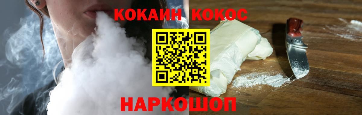 Cocaine Перу Менделеевск