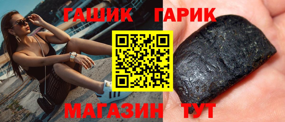 Менделеевск  ГАШИШ индика сатива  ГАШ  Вход с VPN  ГАШИШ 40% ТГК 