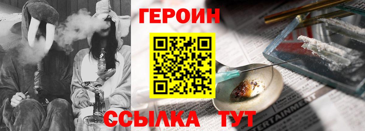 Героин  Вход с VPN  Менделеевск  Героин VHQ 