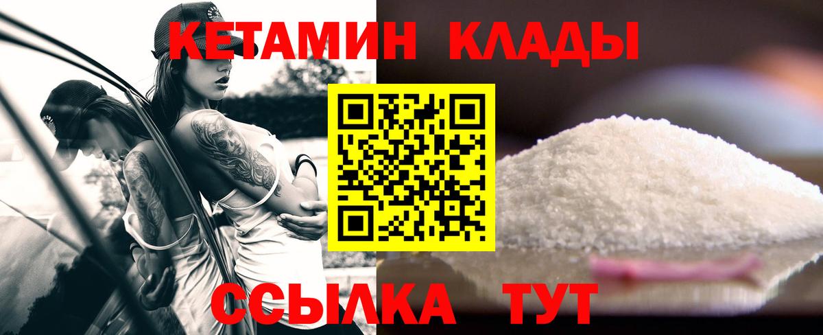 Менделеевск  Кетамин ketamine  дарк нет телеграм  Вход с VPN 