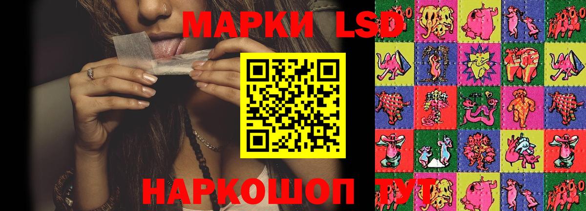 ЛСД экстази ecstasy  ЛСД экстази ecstasy  LSD-25 экстази  Менделеевск  Вход с VPN 