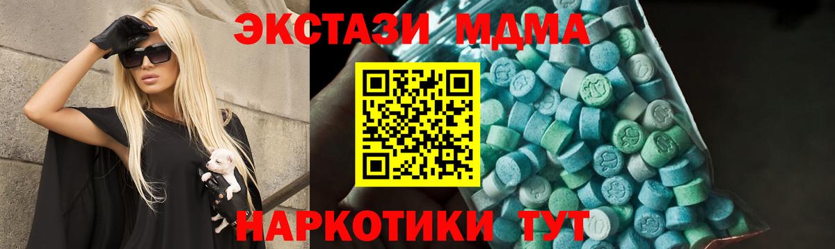 MDMA crystal  Вход с VPN  Менделеевск  МДМА молли 