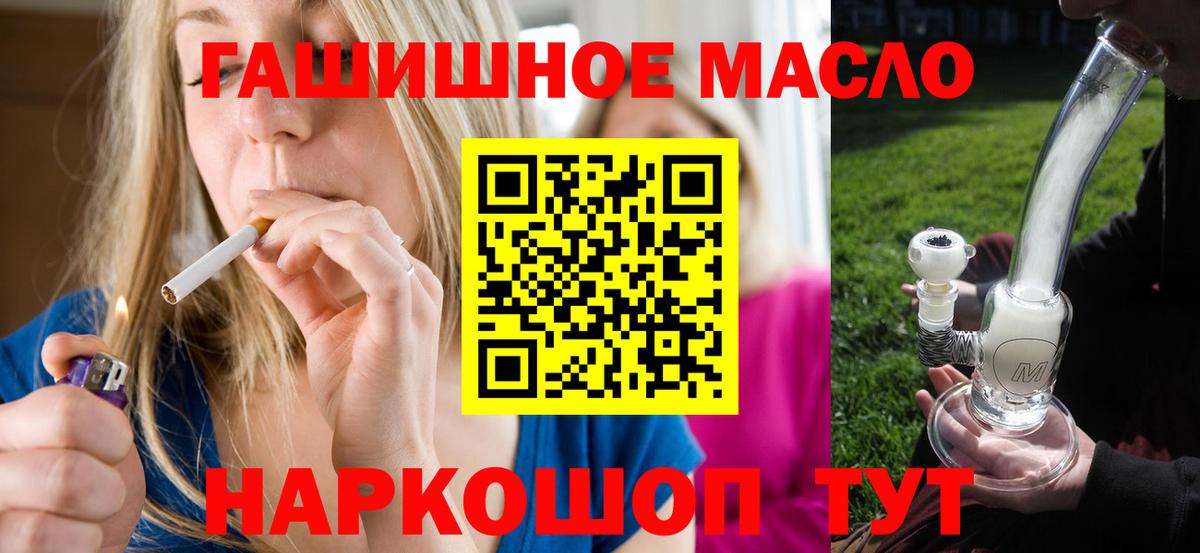Дистиллят ТГК гашишное масло  Вход с VPN  Менделеевск 