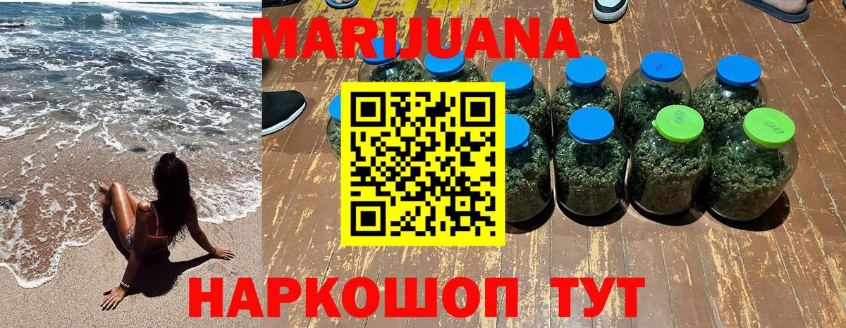 Конопля сатива  Вход с VPN  Канабис THC 21%  Бошки Шишки Bruce Banner  Менделеевск 